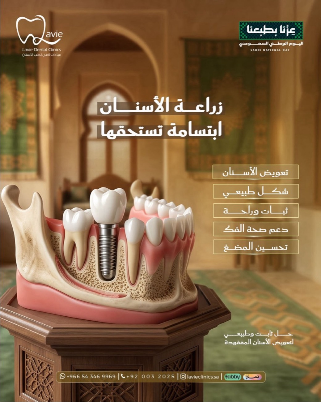 Lavie Dental Clinics