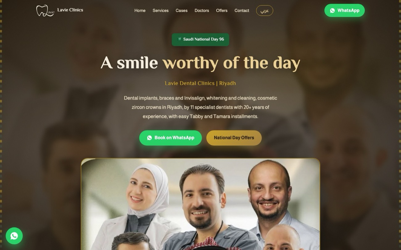 الصفحة الرئيسية لموقع عيادات لافي لطب الأسنان في الرياض