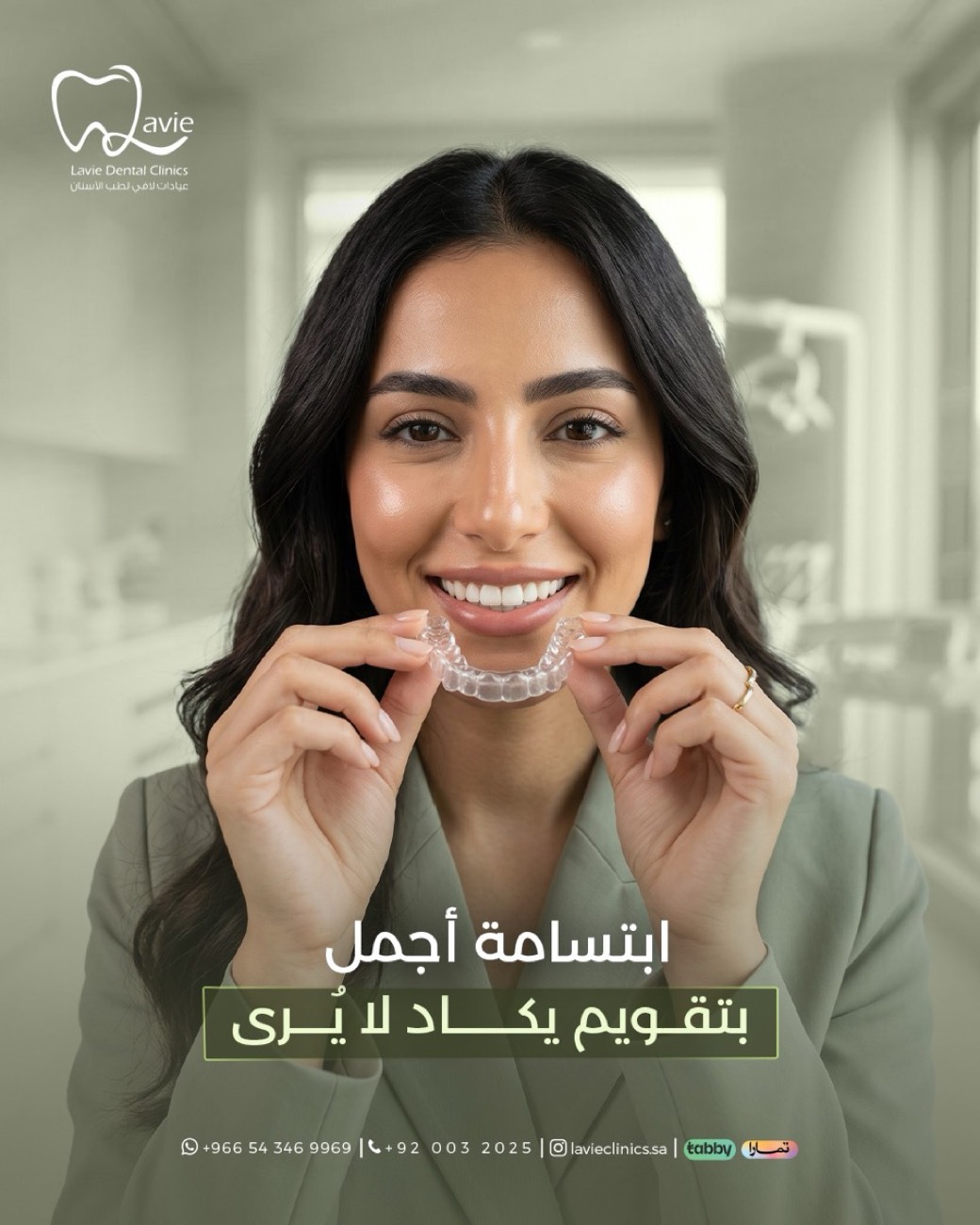 لافي — التقويم الشفاف