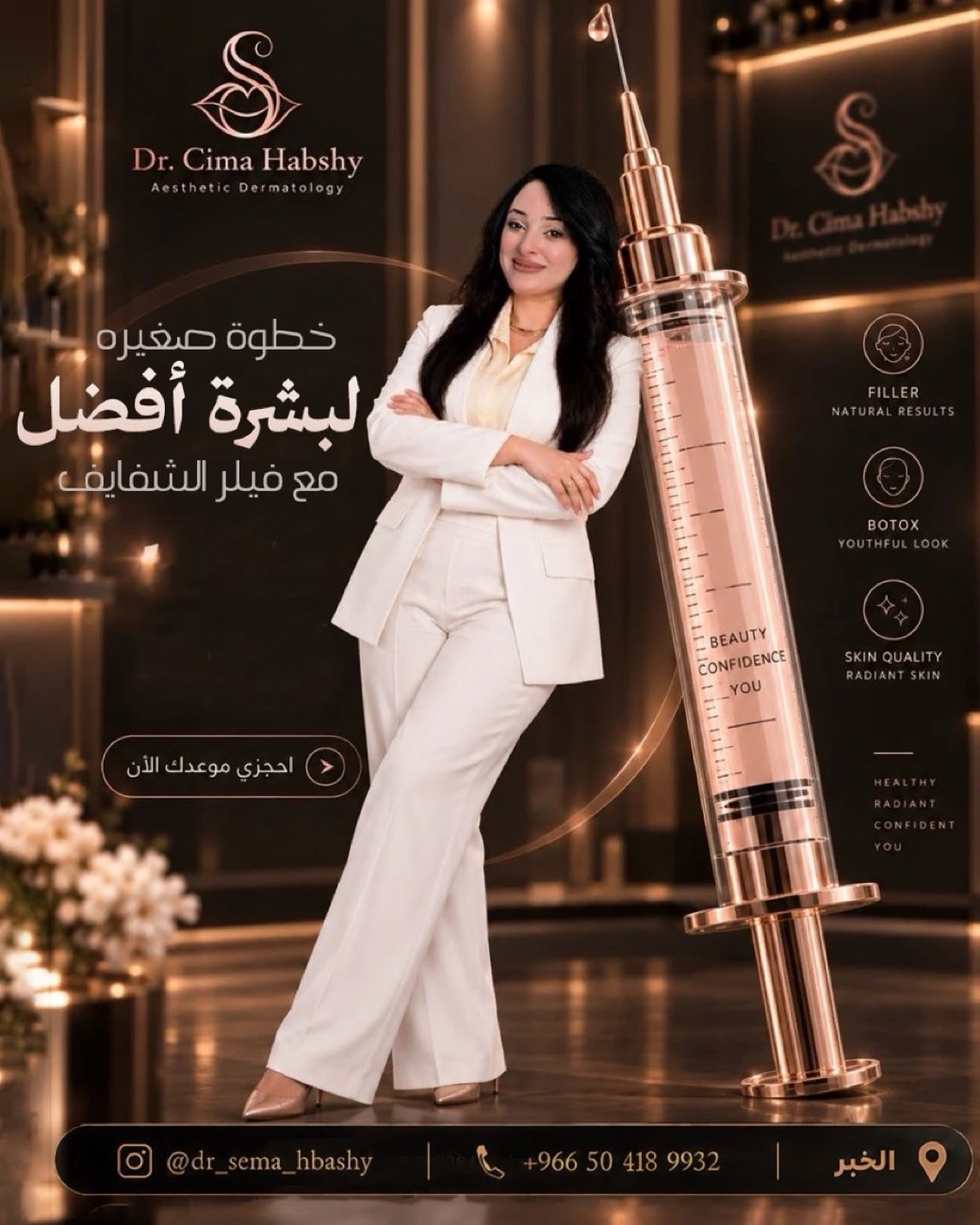 Dr. Cima Habshy